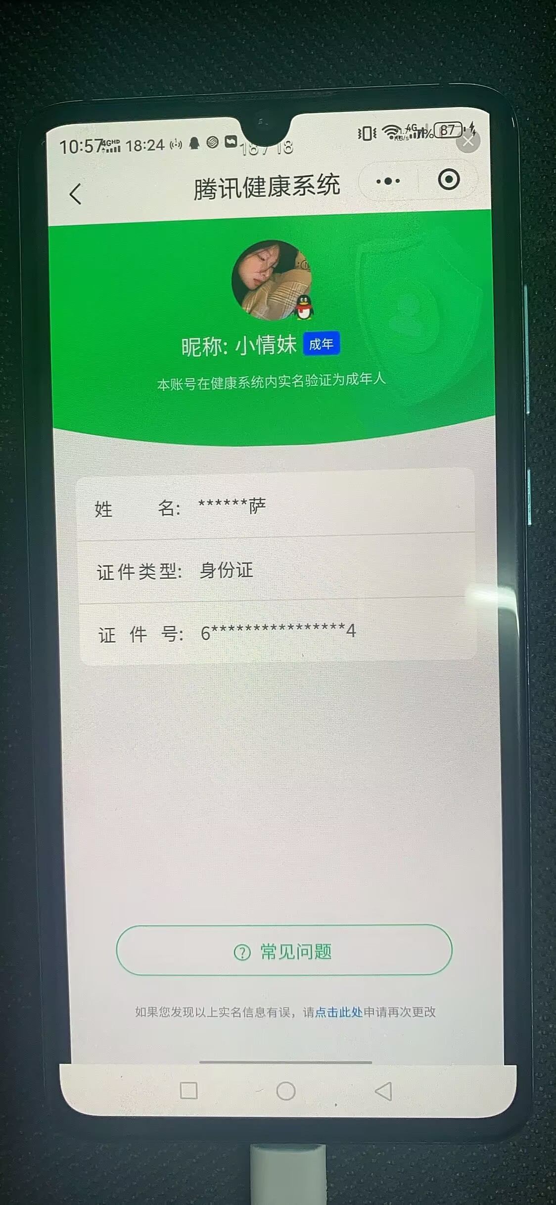 HPQM4308294和平精英账号详情图26 HPQM4308294和平精英账号详情图26