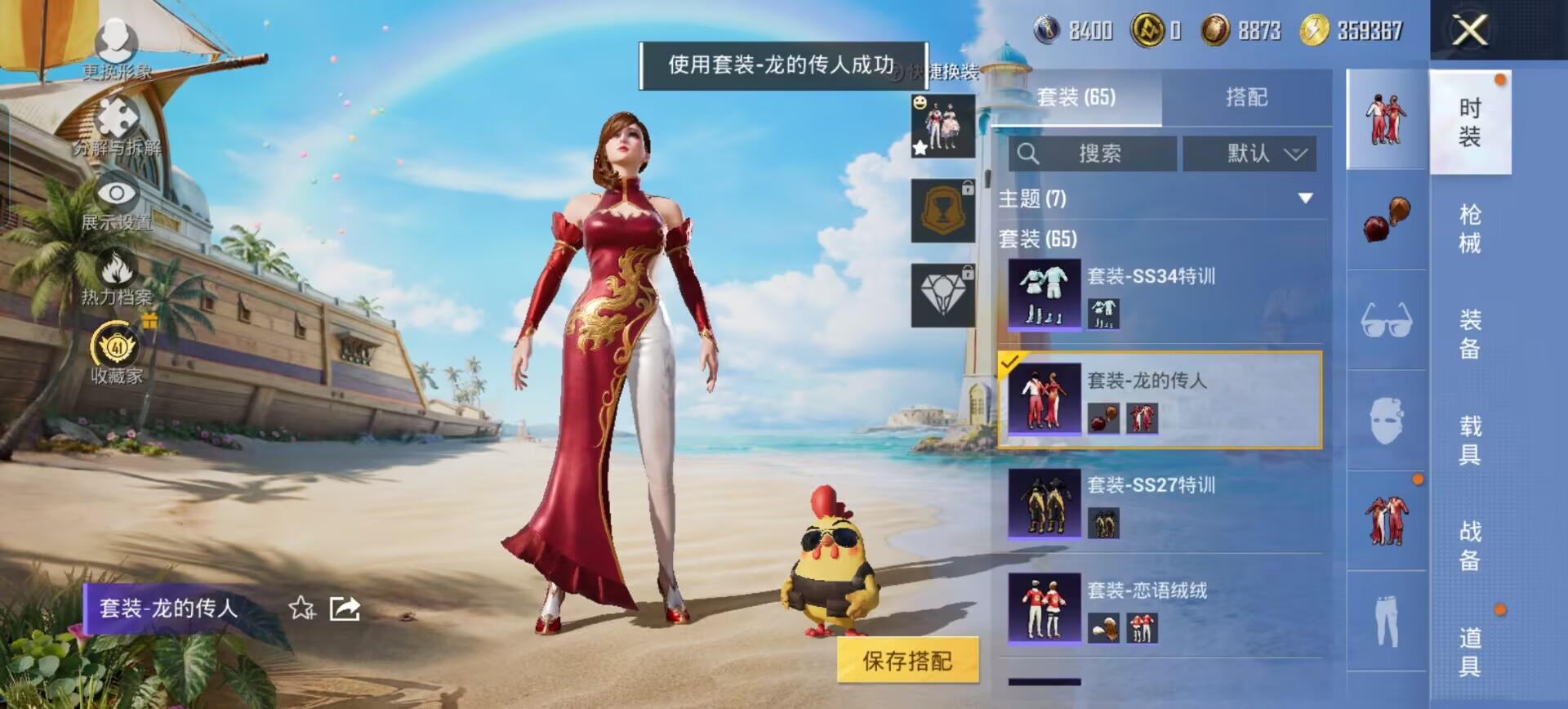 HPQM4308285和平精英账号详情图5 HPQM4308285和平精英账号详情图5