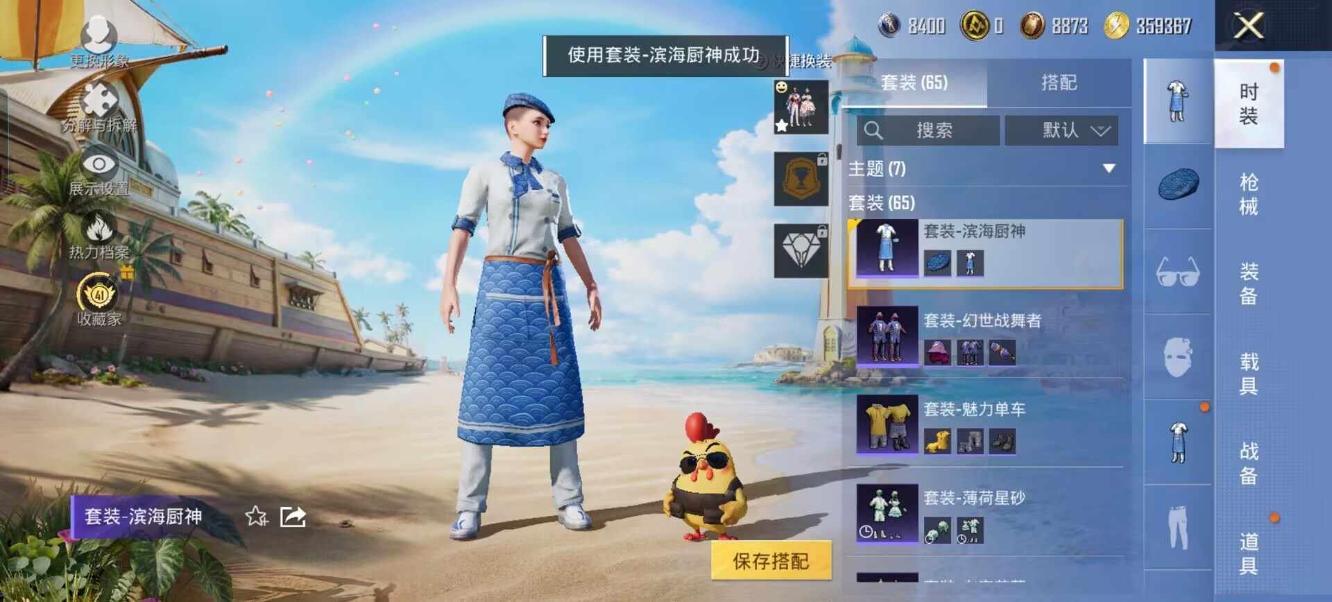 HPQM4308285和平精英账号详情图7 HPQM4308285和平精英账号详情图7