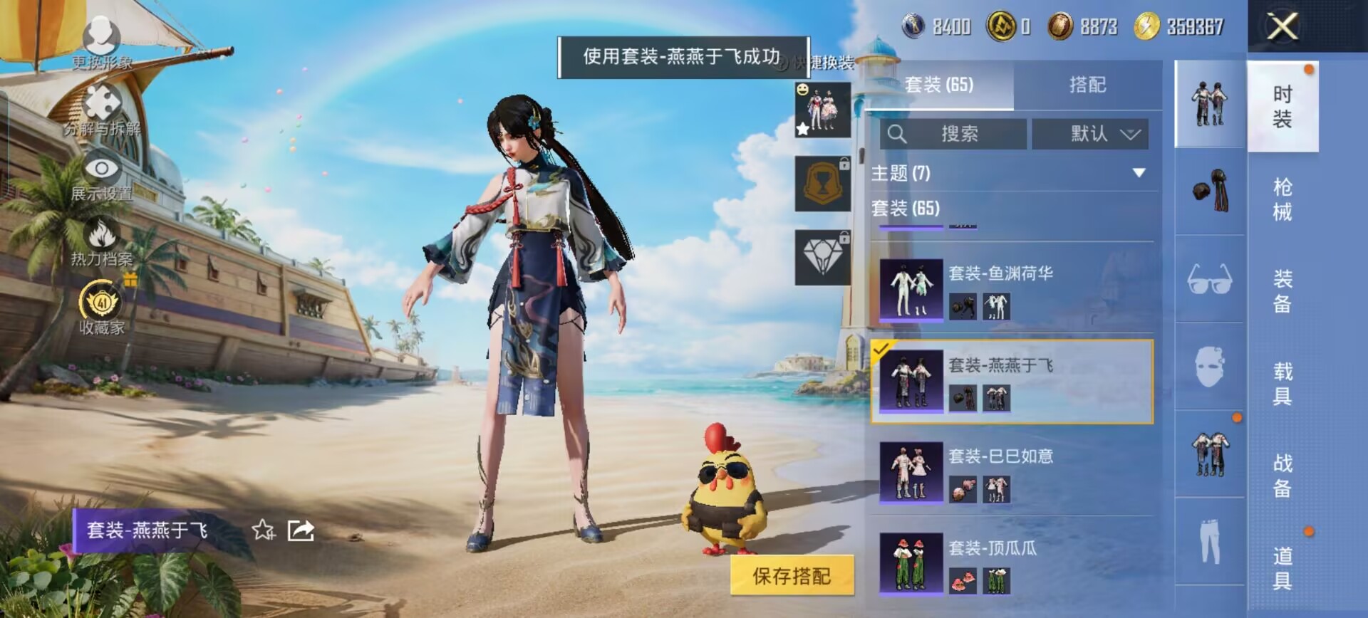 HPQM4308285和平精英账号详情图8 HPQM4308285和平精英账号详情图8