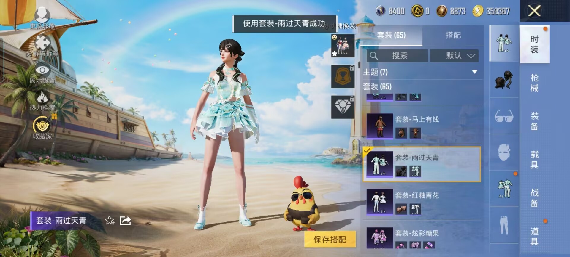 HPQM4308285和平精英账号详情图9 HPQM4308285和平精英账号详情图9
