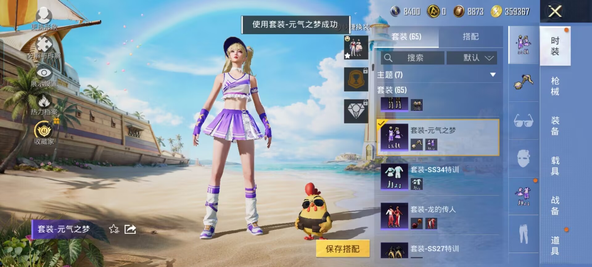 HPQM4308285和平精英账号详情图10 HPQM4308285和平精英账号详情图10