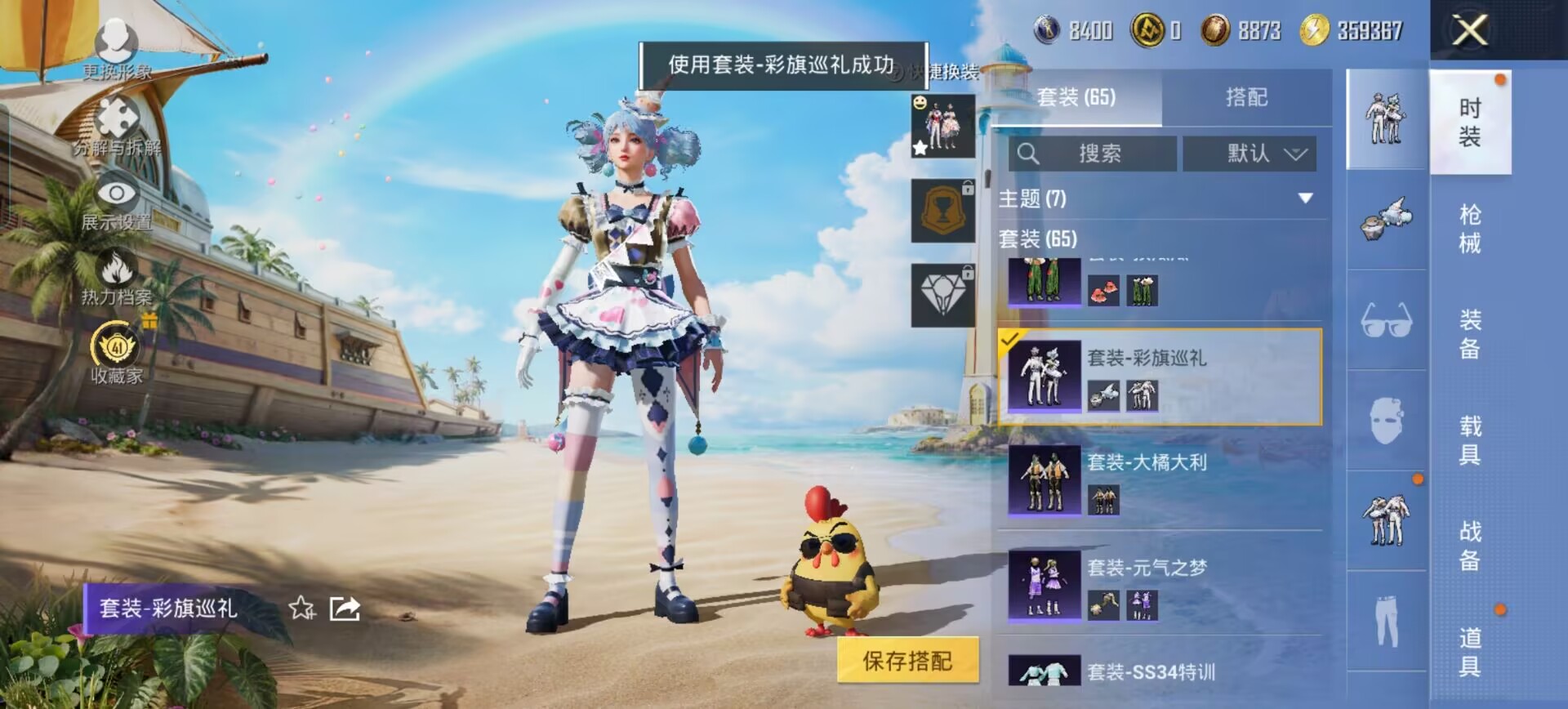 HPQM4308285和平精英账号详情图11 HPQM4308285和平精英账号详情图11