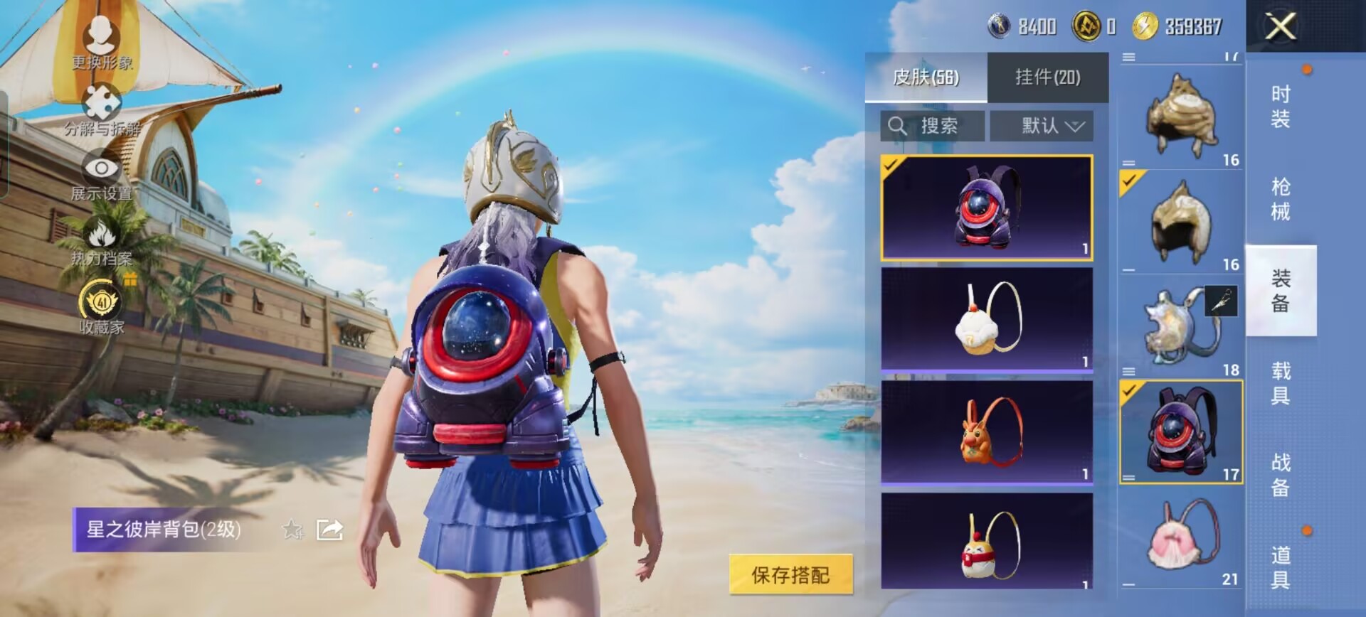 HPQM4308285和平精英账号详情图12 HPQM4308285和平精英账号详情图12