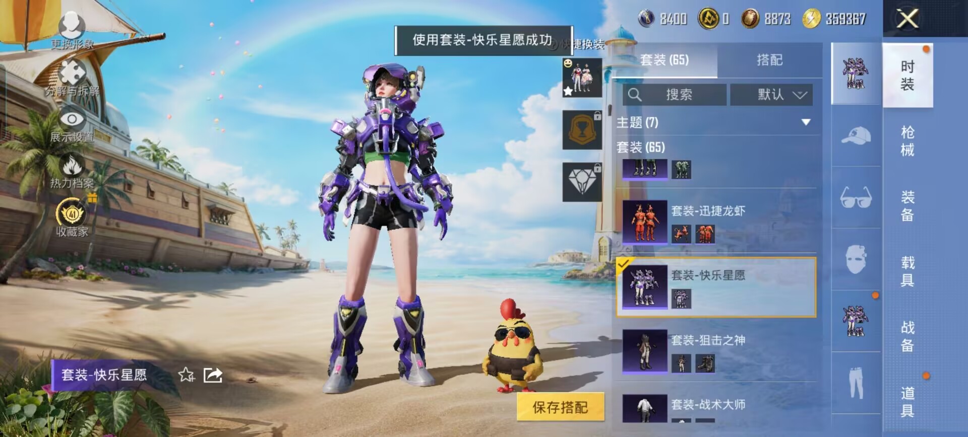 HPQM4308285和平精英账号详情图13 HPQM4308285和平精英账号详情图13