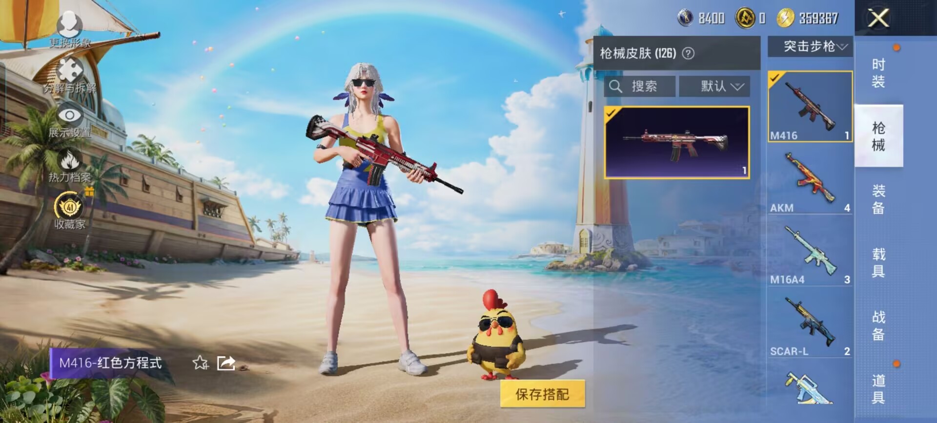 HPQM4308285和平精英账号详情图15 HPQM4308285和平精英账号详情图15