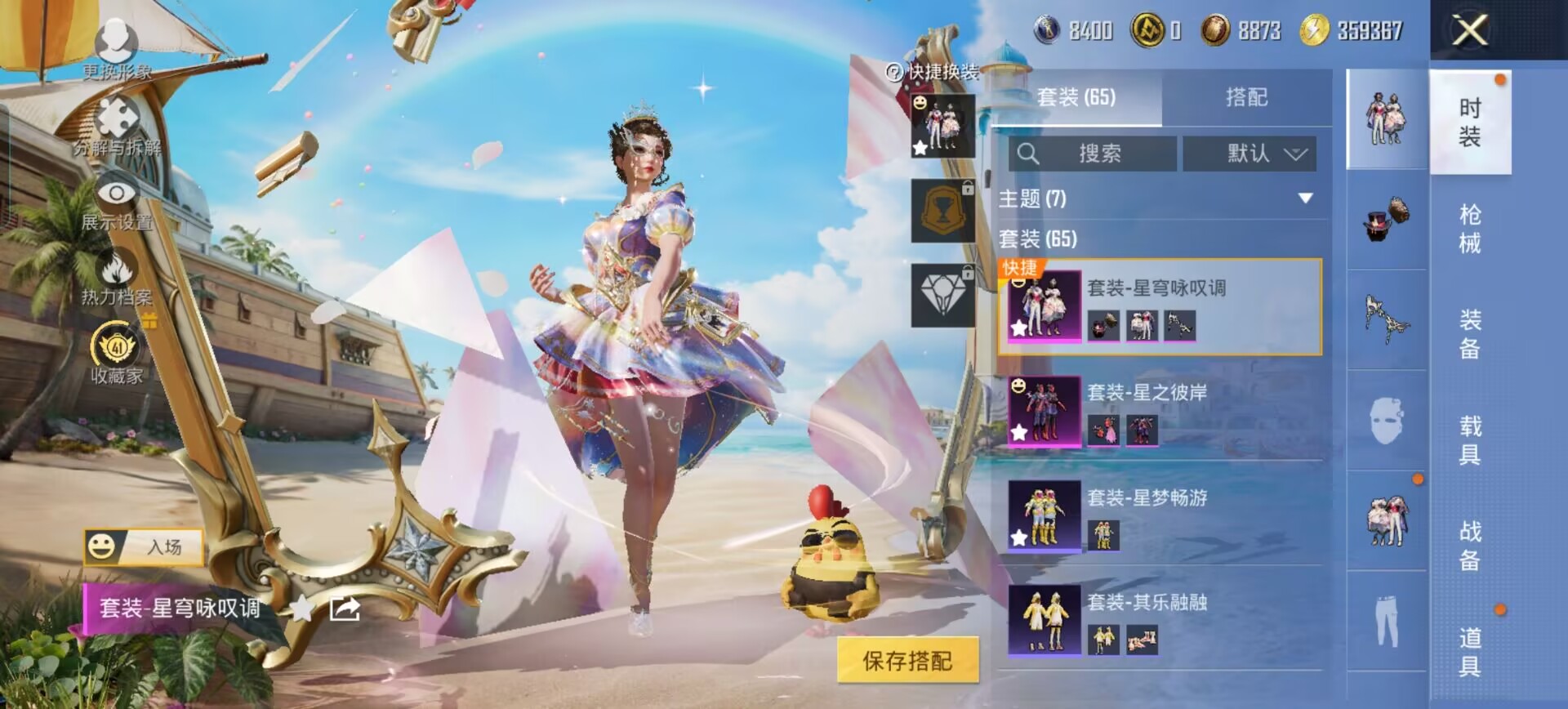 HPQM4308285和平精英账号详情图16 HPQM4308285和平精英账号详情图16