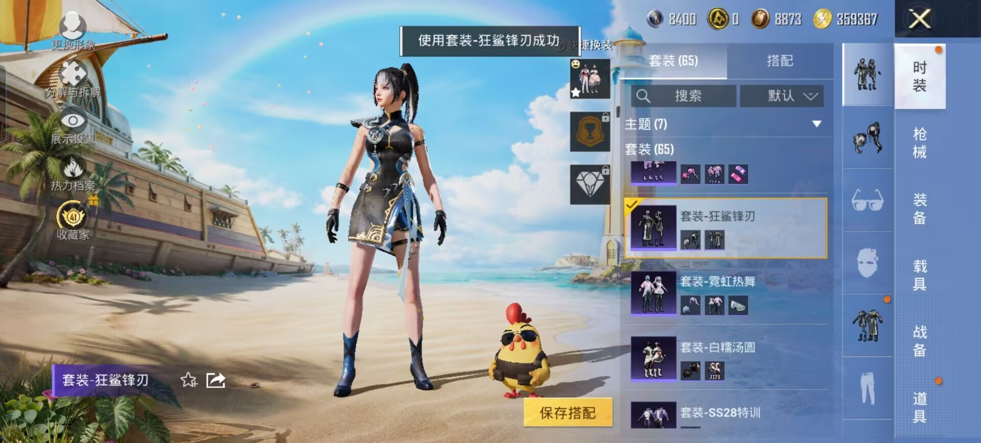 HPQM4308285和平精英账号详情图18 HPQM4308285和平精英账号详情图18