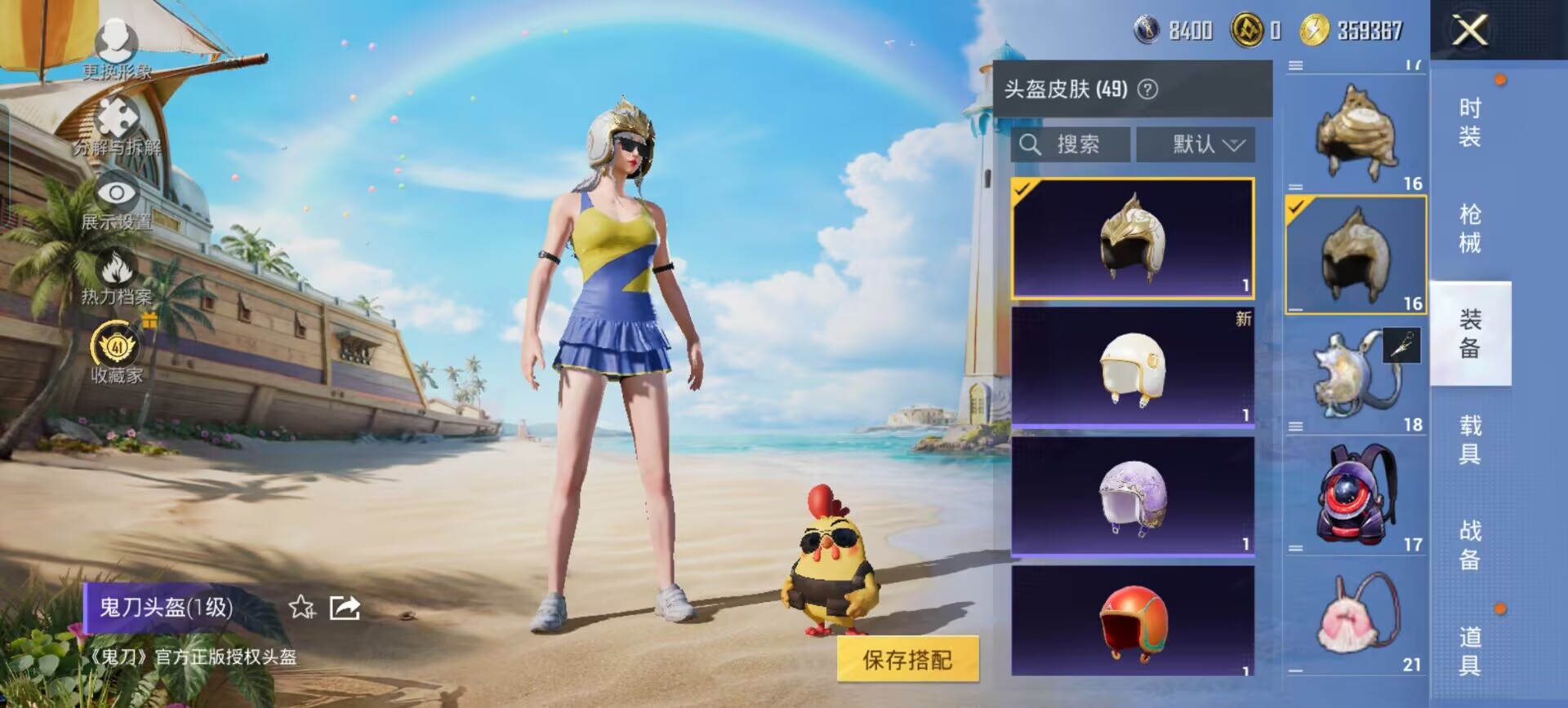 HPQM4308285和平精英账号详情图21 HPQM4308285和平精英账号详情图21