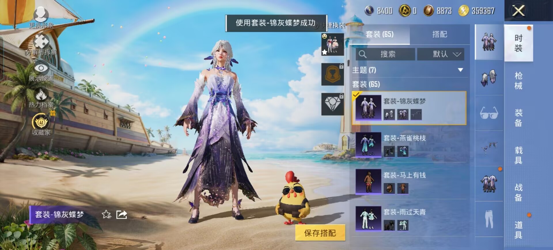 HPQM4308285和平精英账号详情图24 HPQM4308285和平精英账号详情图24