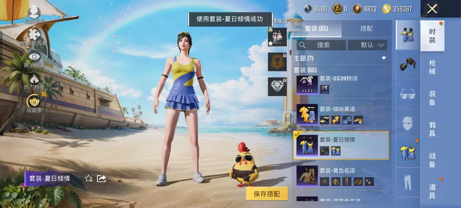 HPQM4308285和平精英账号详情图25 HPQM4308285和平精英账号详情图25