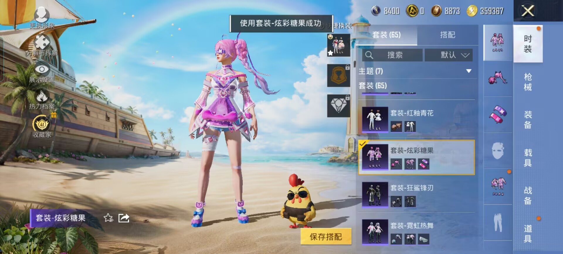 HPQM4308285和平精英账号详情图27 HPQM4308285和平精英账号详情图27