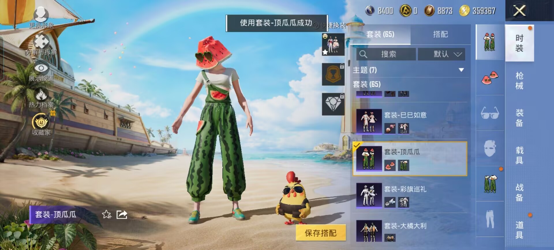 HPQM4308285和平精英账号详情图28 HPQM4308285和平精英账号详情图28