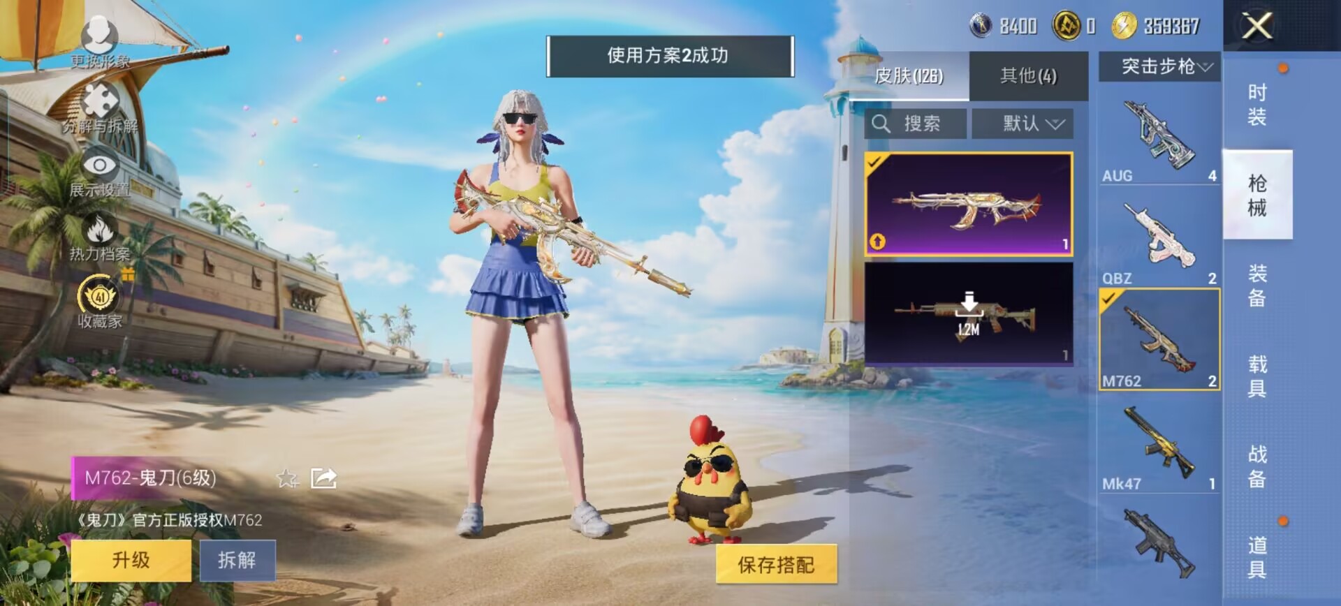 HPQM4308285和平精英账号详情图29 HPQM4308285和平精英账号详情图29