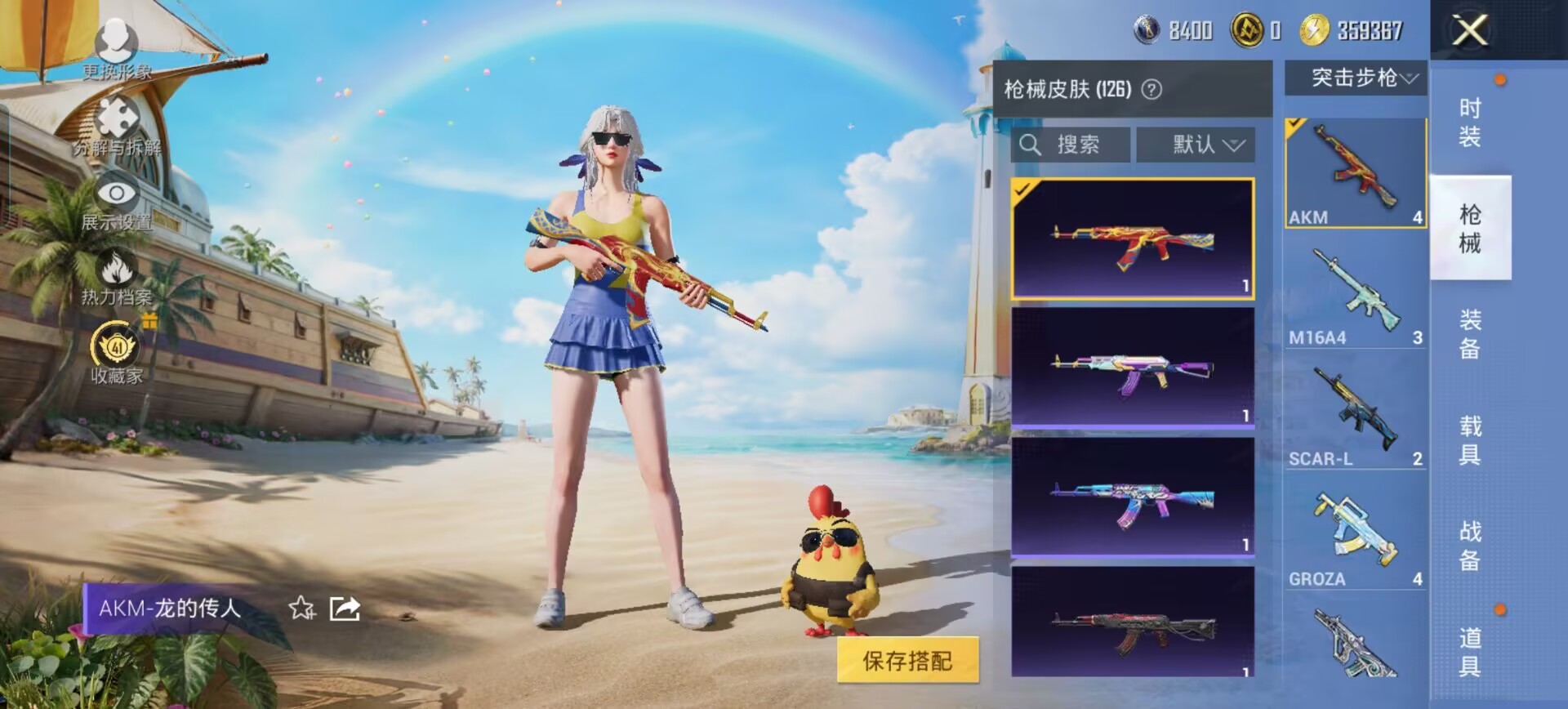 HPQM4308285和平精英账号详情图30 HPQM4308285和平精英账号详情图30