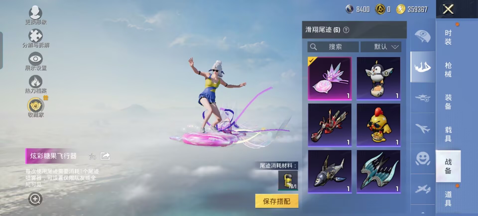 HPQM4308285和平精英账号详情图31 HPQM4308285和平精英账号详情图31