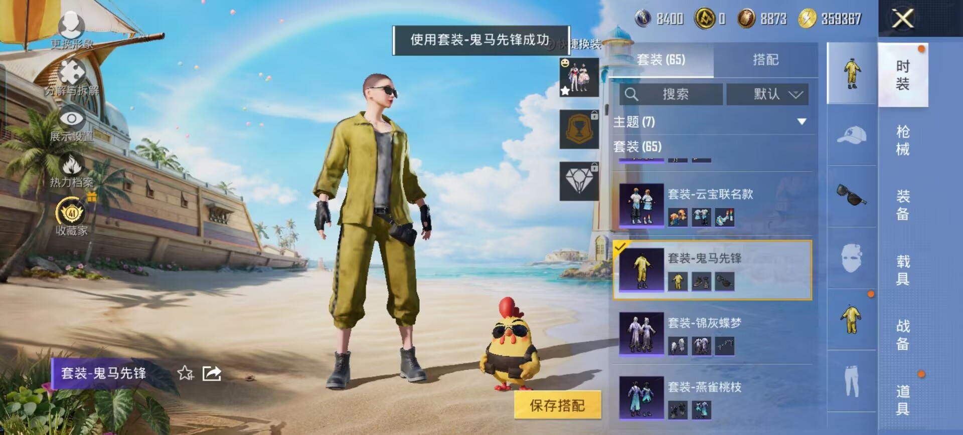 HPQM4308285和平精英账号详情图32 HPQM4308285和平精英账号详情图32
