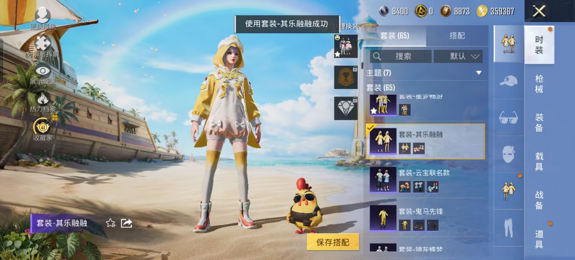 HPQM4308285和平精英账号详情图33 HPQM4308285和平精英账号详情图33