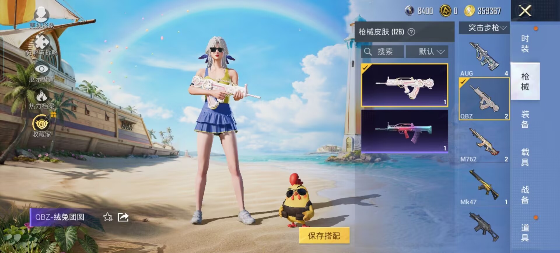 HPQM4308285和平精英账号详情图36 HPQM4308285和平精英账号详情图36