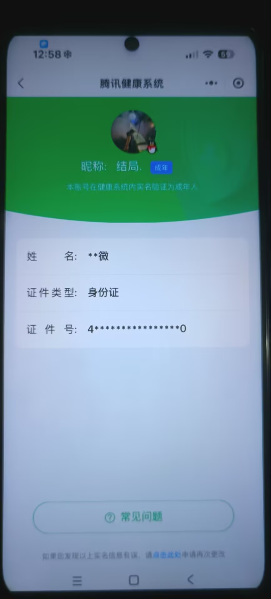 HPQM4308285和平精英账号详情图38 HPQM4308285和平精英账号详情图38