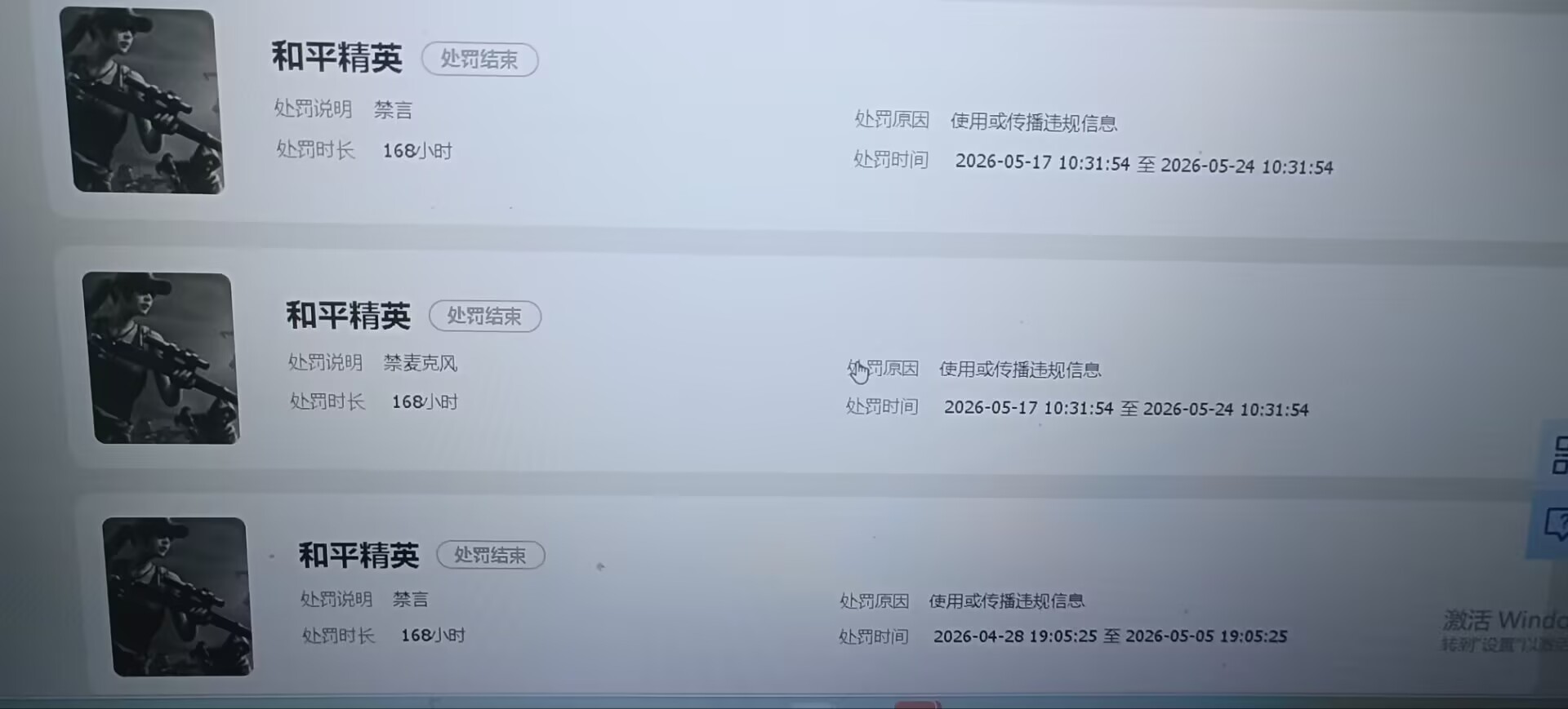 HPQM4308285和平精英账号详情图39 HPQM4308285和平精英账号详情图39