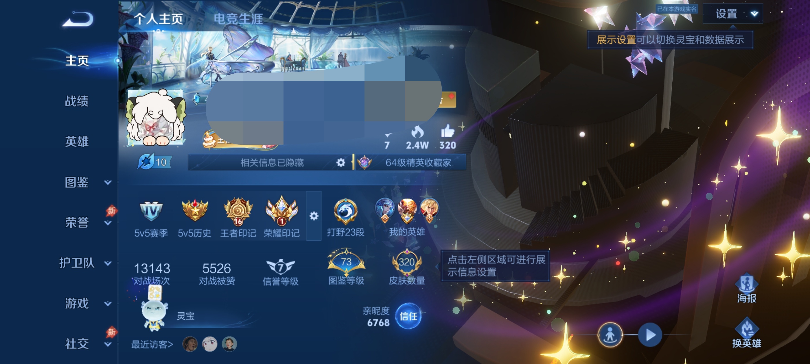 王者荣耀账号安卓QQDSW3257【129英雄 320皮肤 17传说，1典藏，3星传说V7铂金4】安卓Q-320皮肤-1