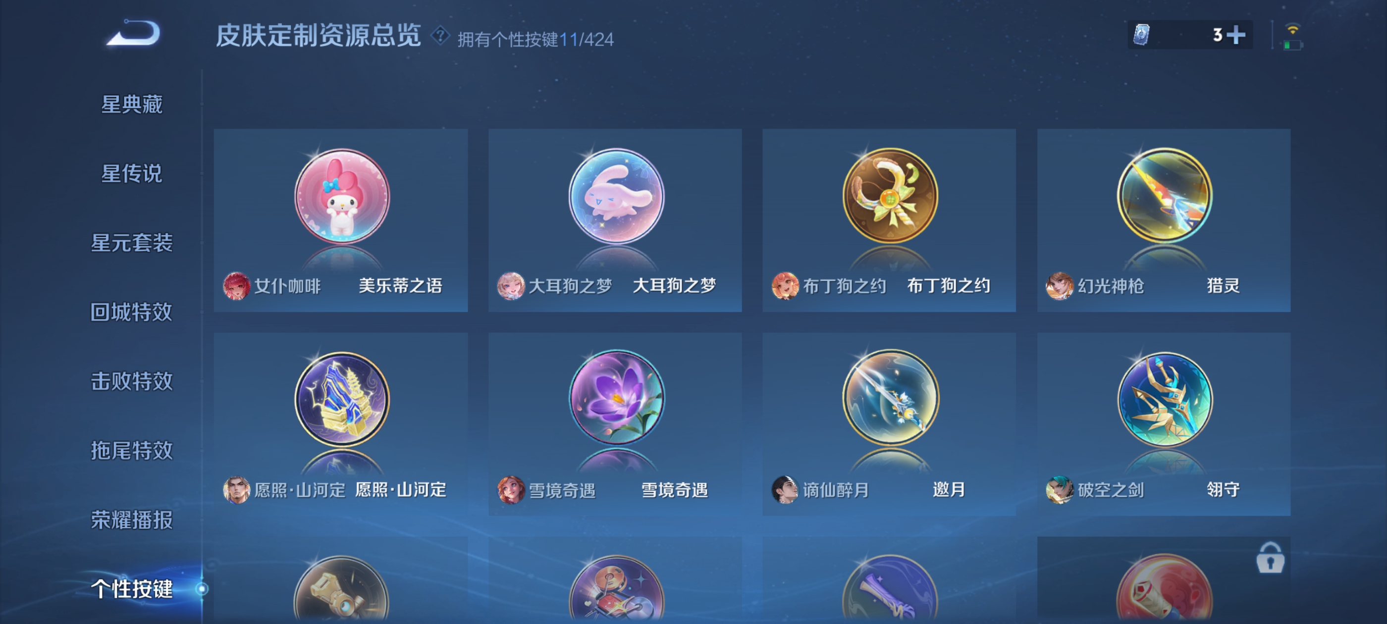 WZQM4548376王者荣耀账号详情图6 WZQM4548376王者荣耀账号详情图6