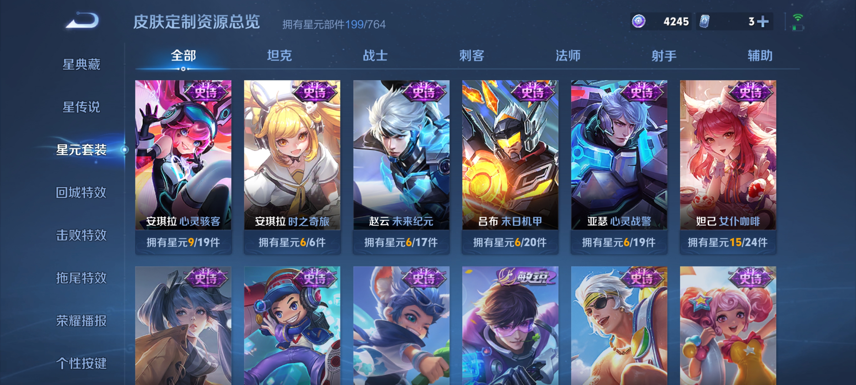 WZQM4548376王者荣耀账号详情图7 WZQM4548376王者荣耀账号详情图7