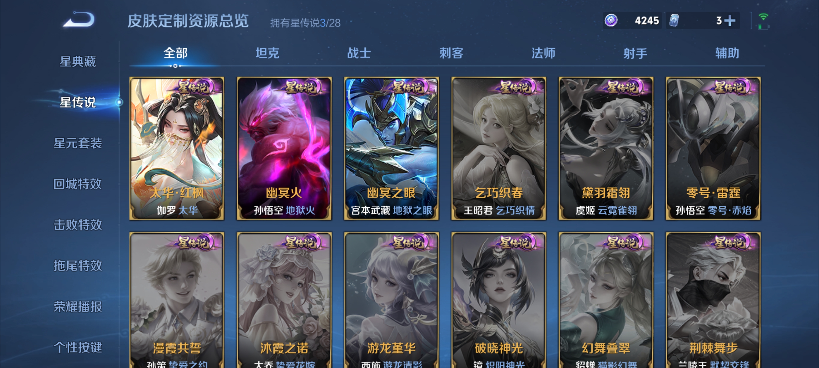 WZQM4548376王者荣耀账号详情图8 WZQM4548376王者荣耀账号详情图8