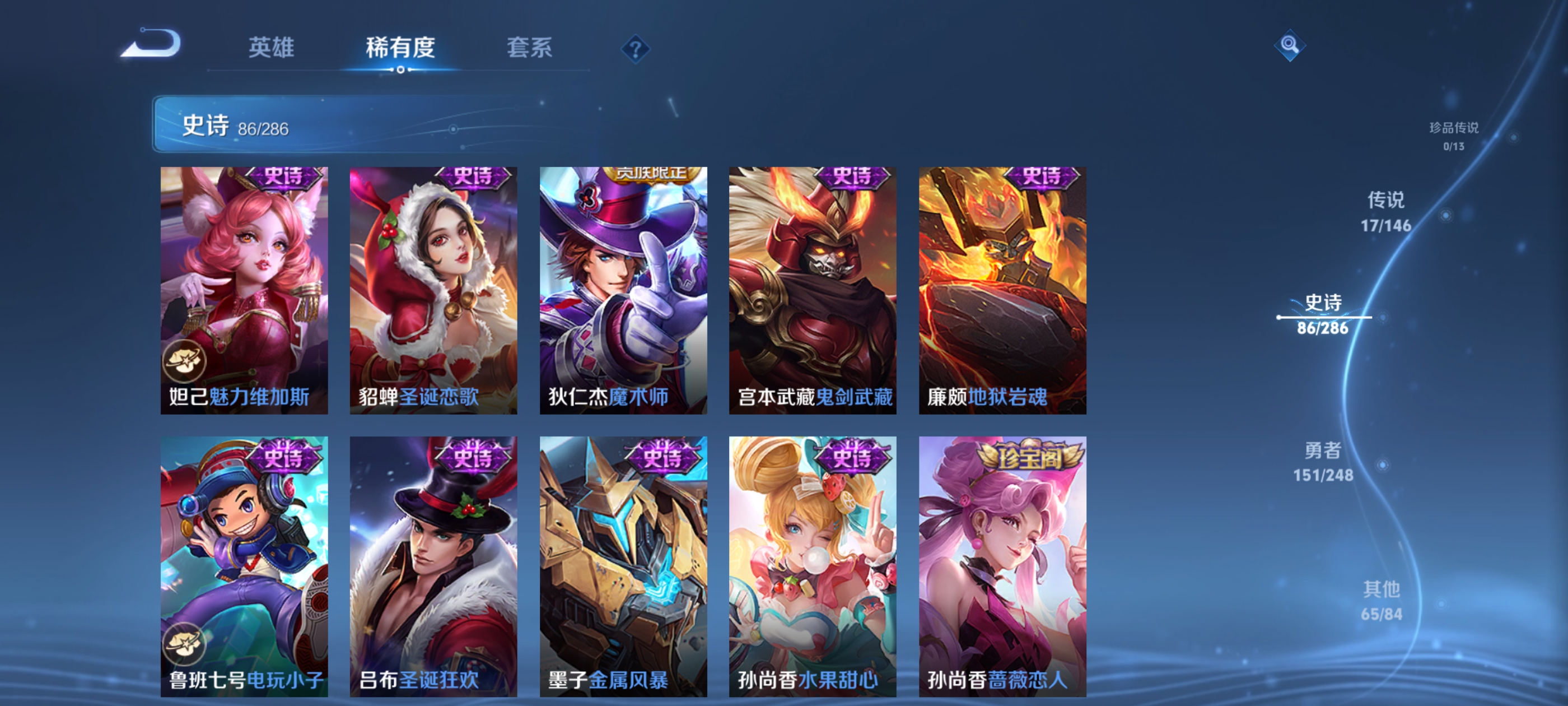 WZQM4548376王者荣耀账号详情图10 WZQM4548376王者荣耀账号详情图10
