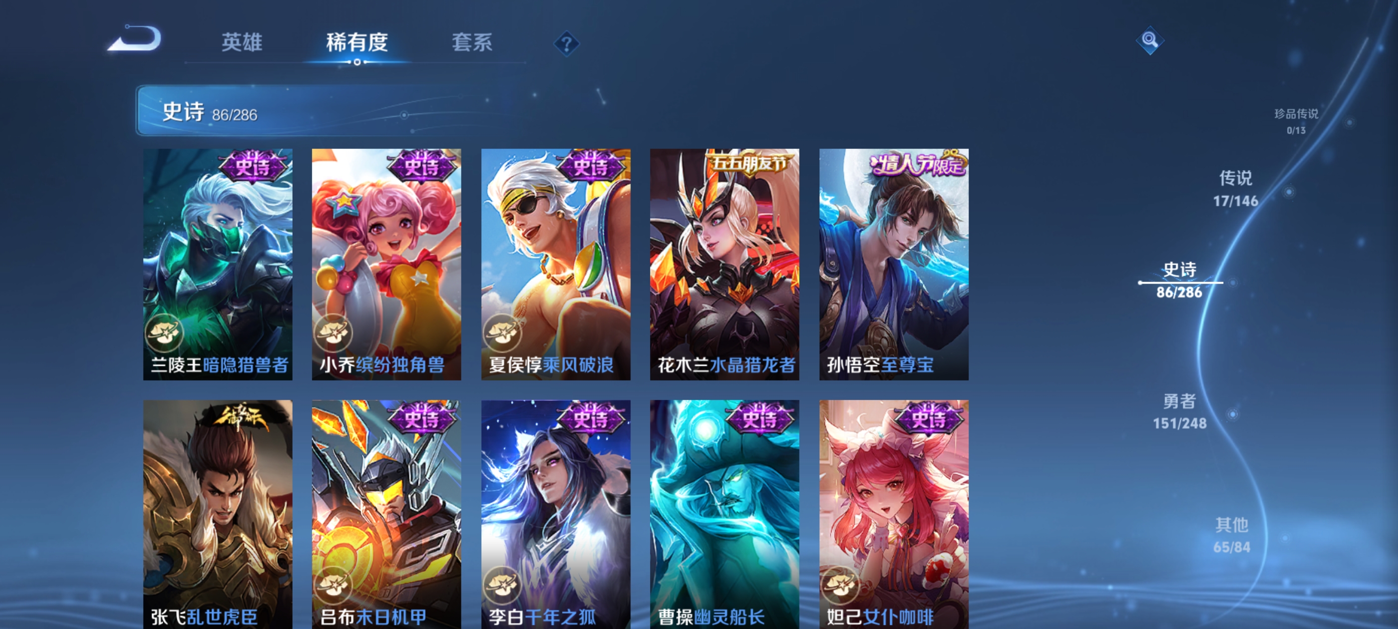 WZQM4548376王者荣耀账号详情图11 WZQM4548376王者荣耀账号详情图11