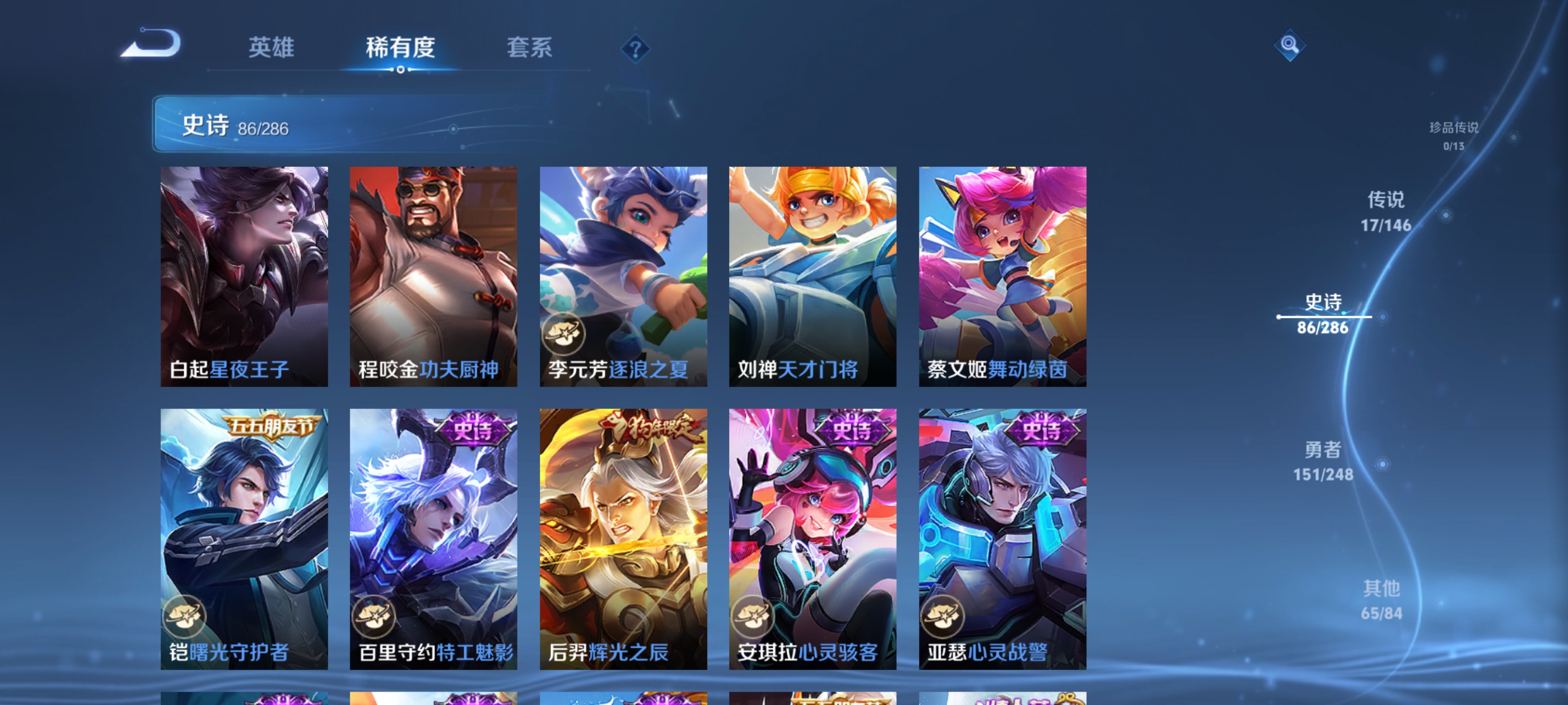 WZQM4548376王者荣耀账号详情图12 WZQM4548376王者荣耀账号详情图12