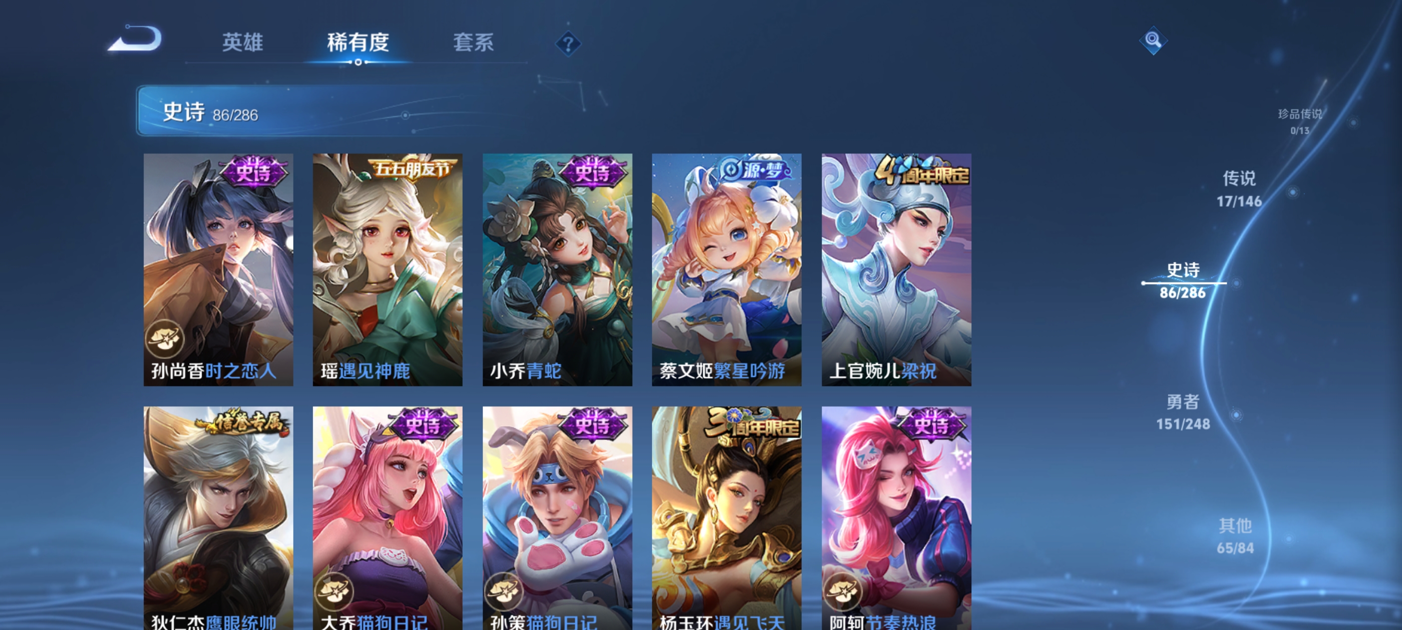 WZQM4548376王者荣耀账号详情图13 WZQM4548376王者荣耀账号详情图13