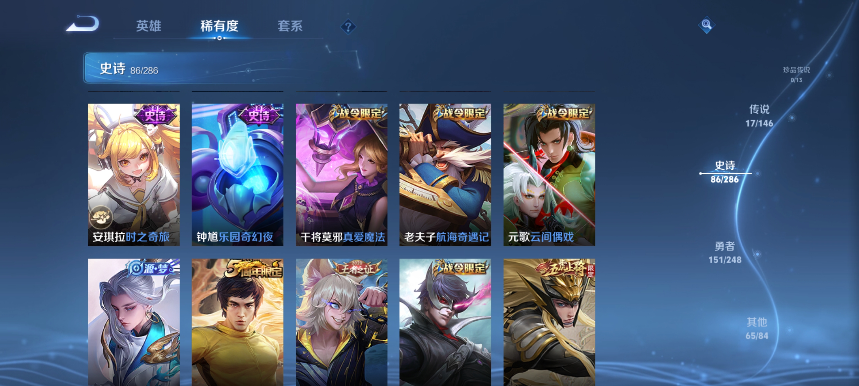 WZQM4548376王者荣耀账号详情图14 WZQM4548376王者荣耀账号详情图14