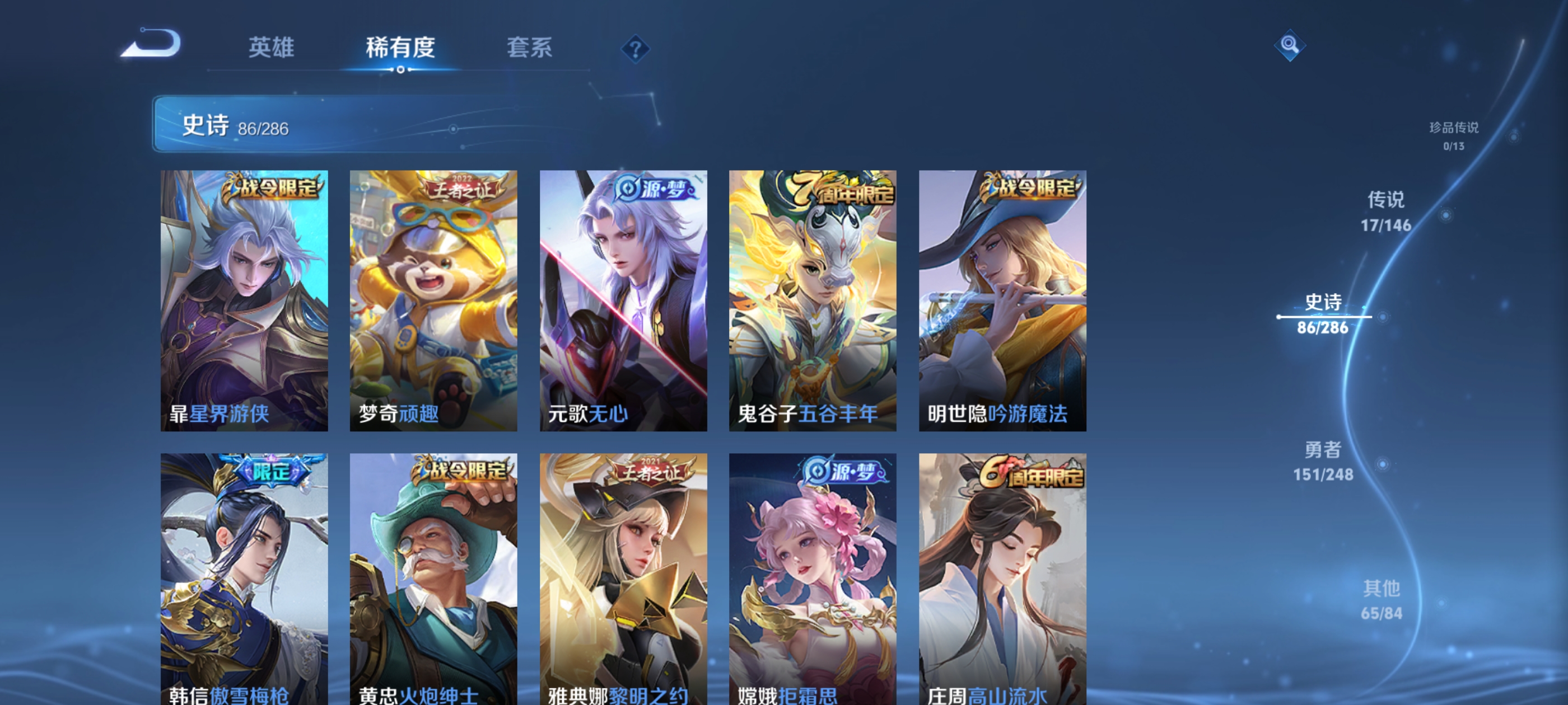 WZQM4548376王者荣耀账号详情图15 WZQM4548376王者荣耀账号详情图15