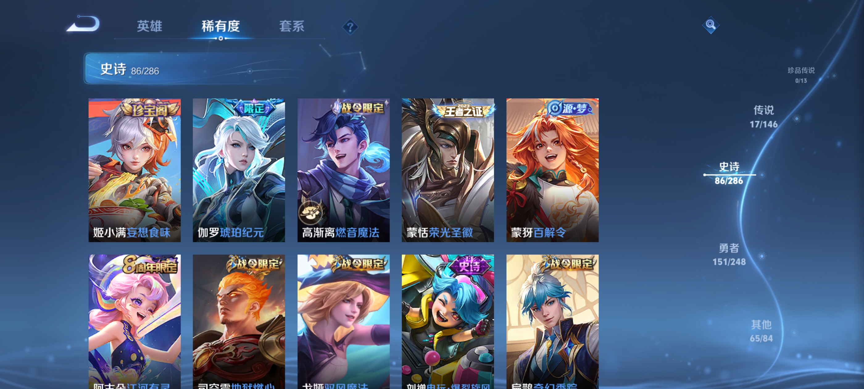WZQM4548376王者荣耀账号详情图16 WZQM4548376王者荣耀账号详情图16