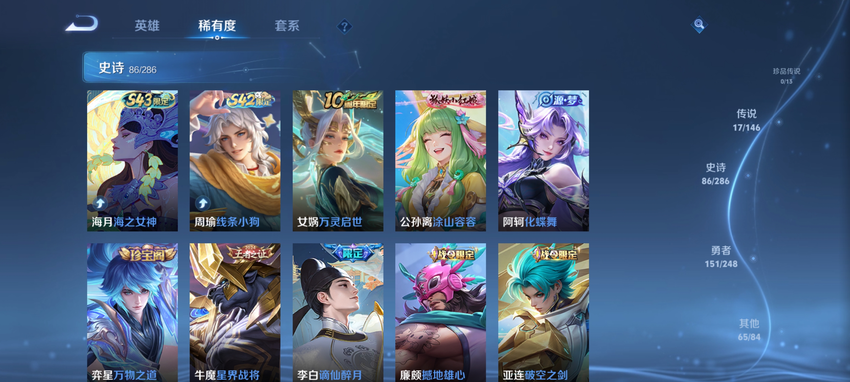 WZQM4548376王者荣耀账号详情图17 WZQM4548376王者荣耀账号详情图17