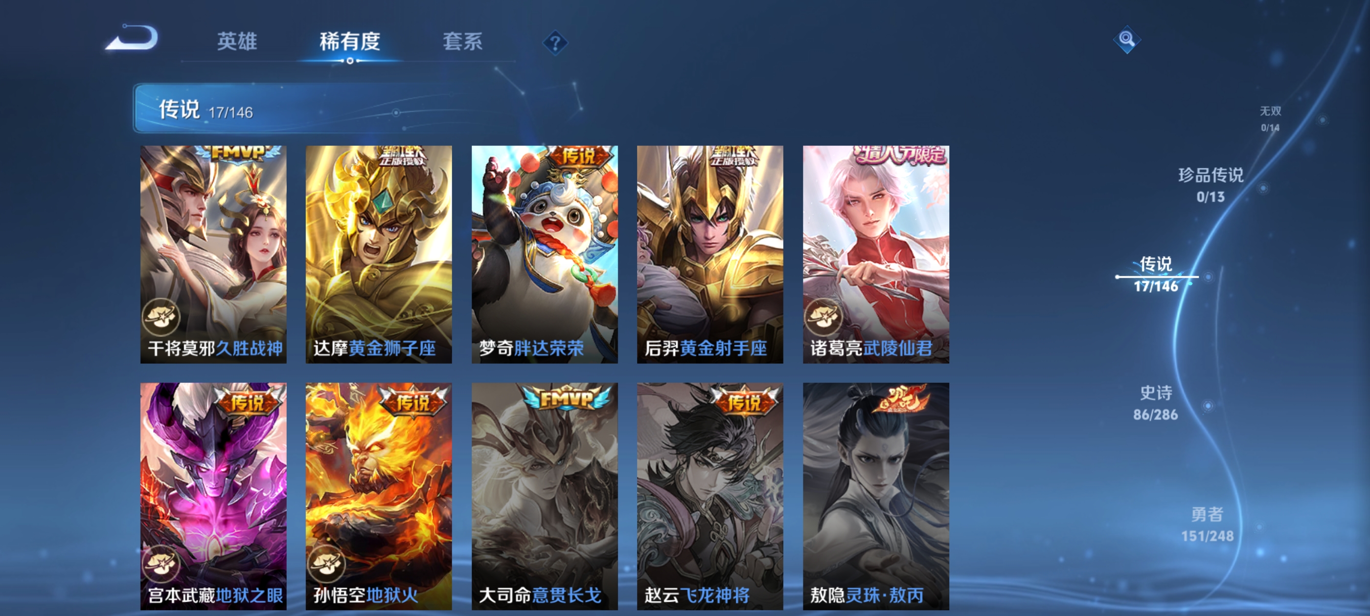WZQM4548376王者荣耀账号详情图18 WZQM4548376王者荣耀账号详情图18