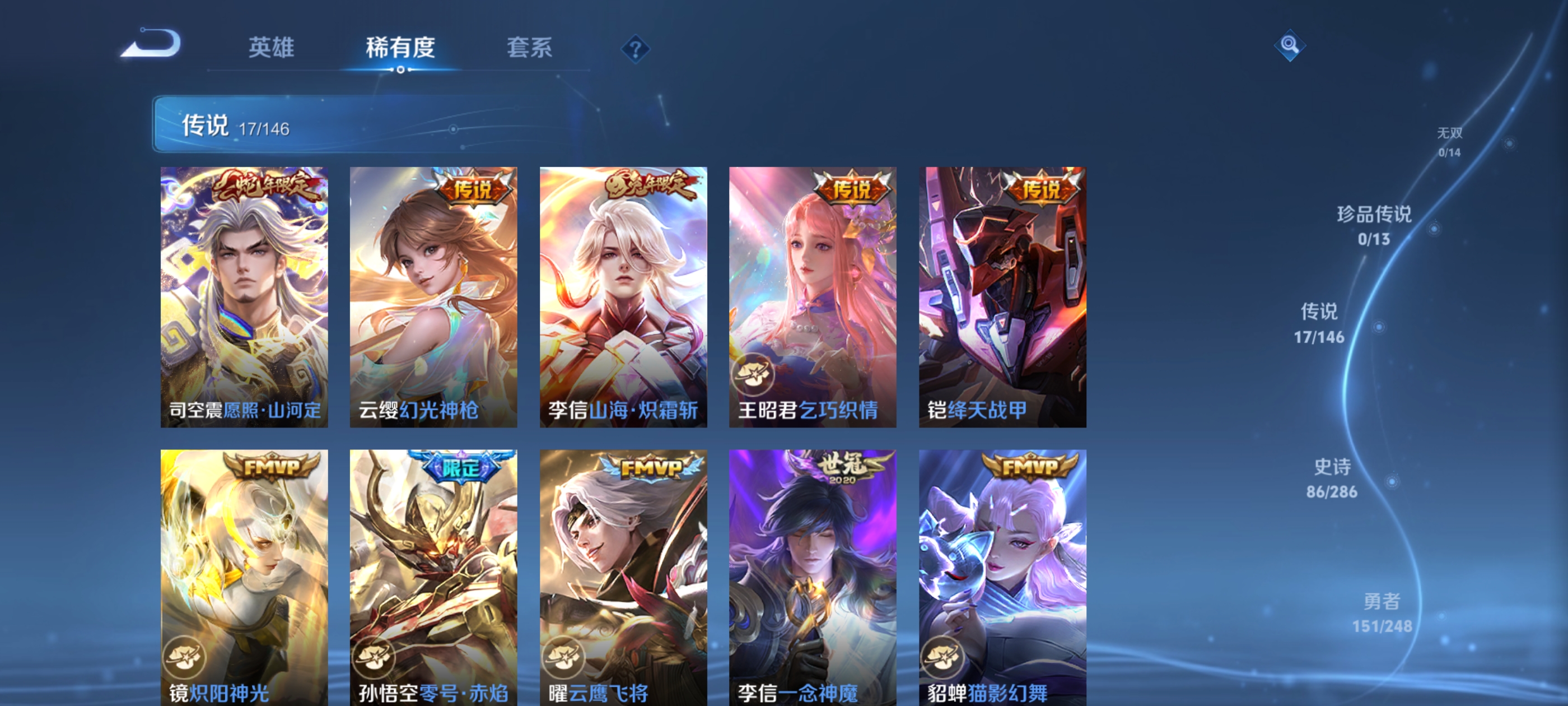 WZQM4548376王者荣耀账号详情图19 WZQM4548376王者荣耀账号详情图19