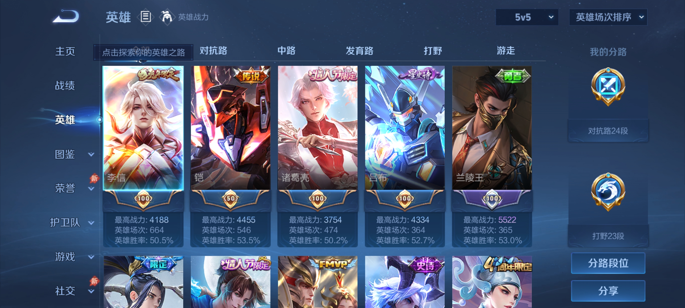 WZQM4548376王者荣耀账号详情图21 WZQM4548376王者荣耀账号详情图21