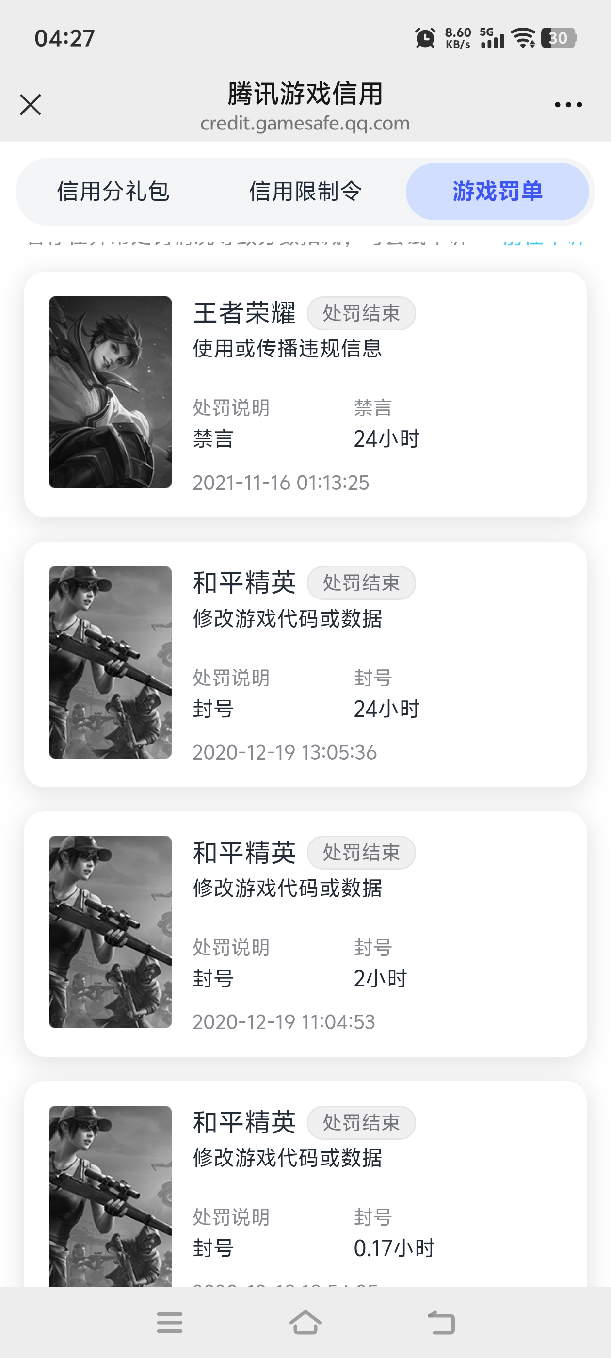 WZQM4548376王者荣耀账号详情图24 WZQM4548376王者荣耀账号详情图24