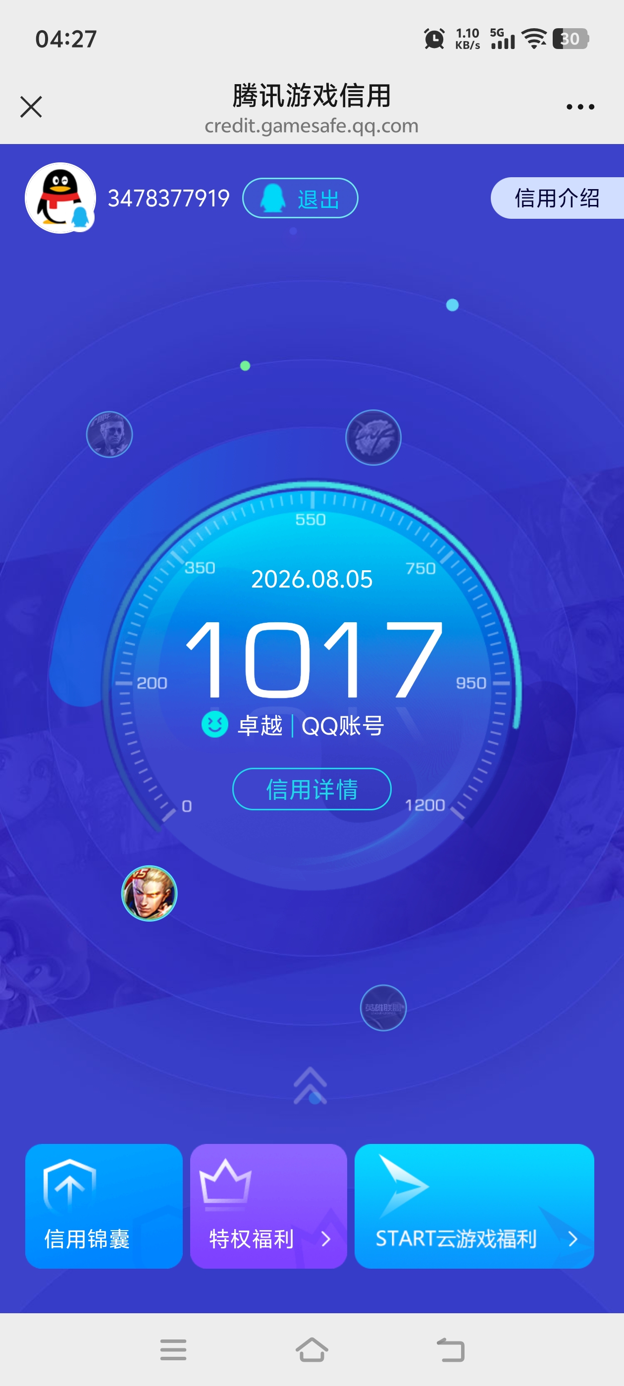 WZQM4548376王者荣耀账号详情图25 WZQM4548376王者荣耀账号详情图25