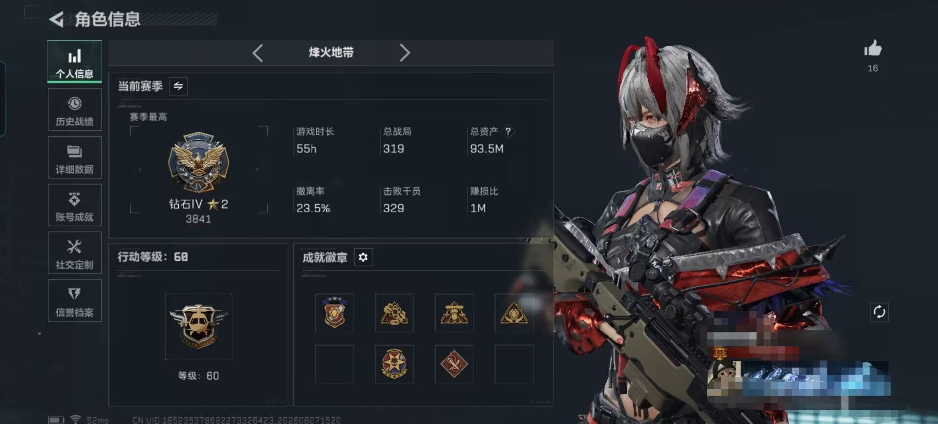 SJZQM4233368三角洲行动账号详情图4 SJZQM4233368三角洲行动账号详情图4
