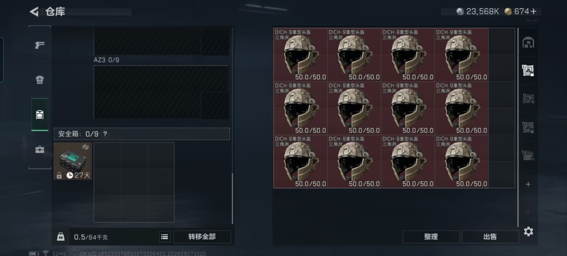 SJZQM4233368三角洲行动账号详情图10 SJZQM4233368三角洲行动账号详情图10