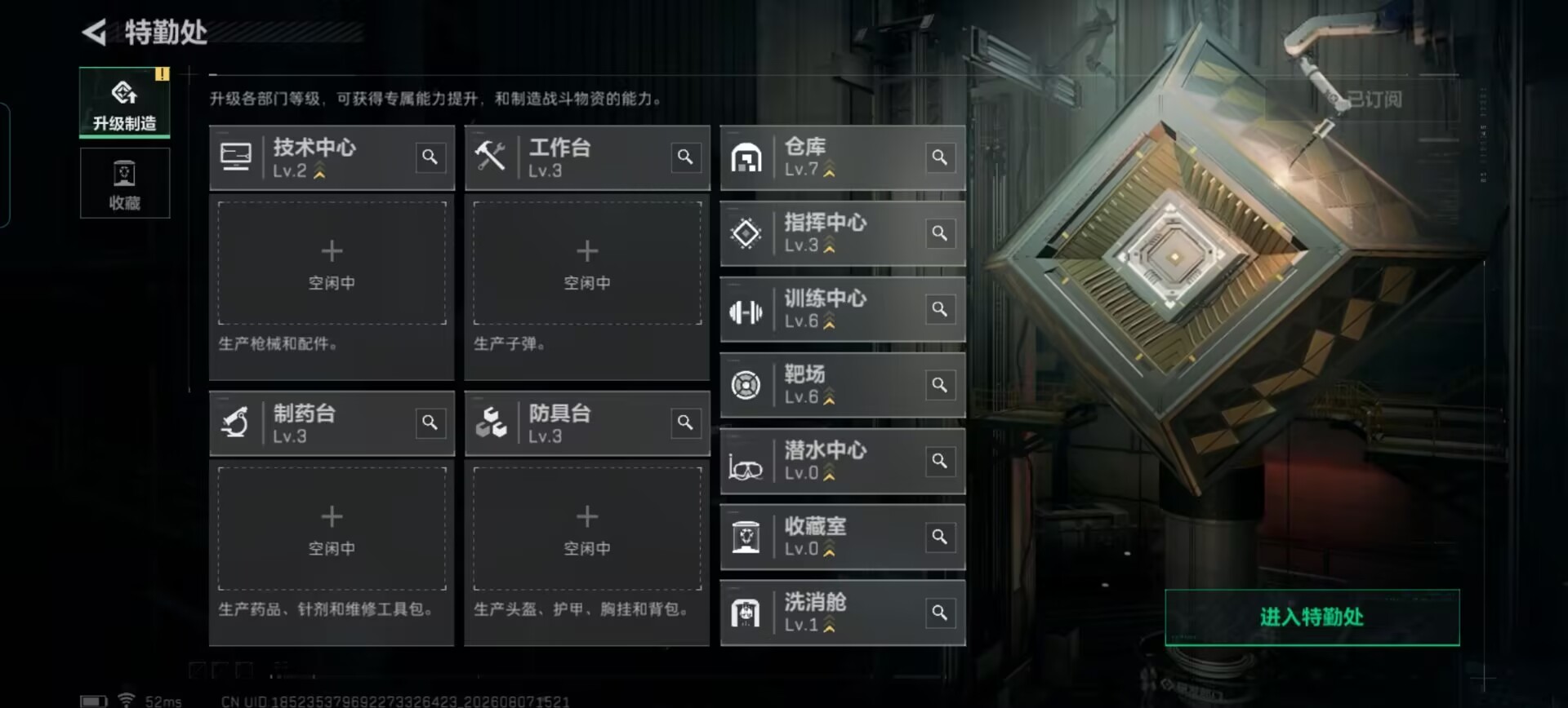 SJZQM4233368三角洲行动账号详情图20 SJZQM4233368三角洲行动账号详情图20