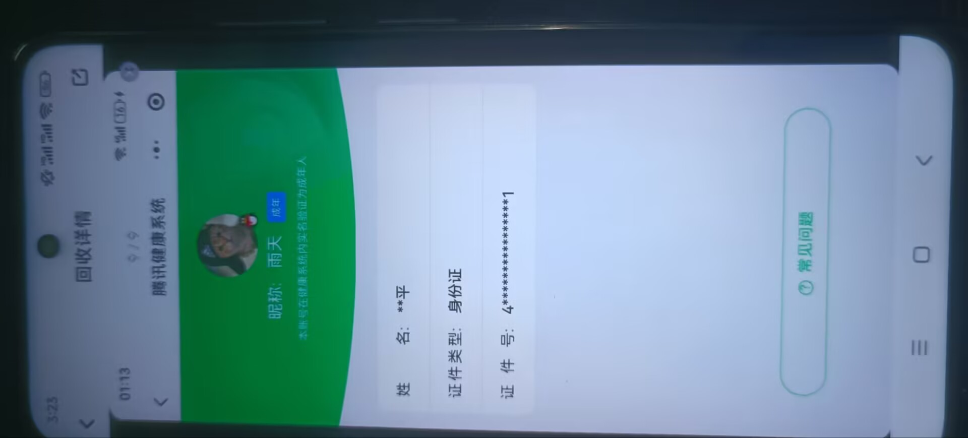 SJZQM4233368三角洲行动账号详情图22 SJZQM4233368三角洲行动账号详情图22