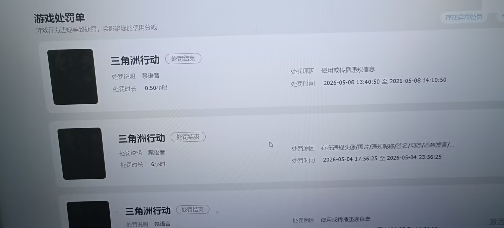 SJZQM4233368三角洲行动账号详情图24 SJZQM4233368三角洲行动账号详情图24