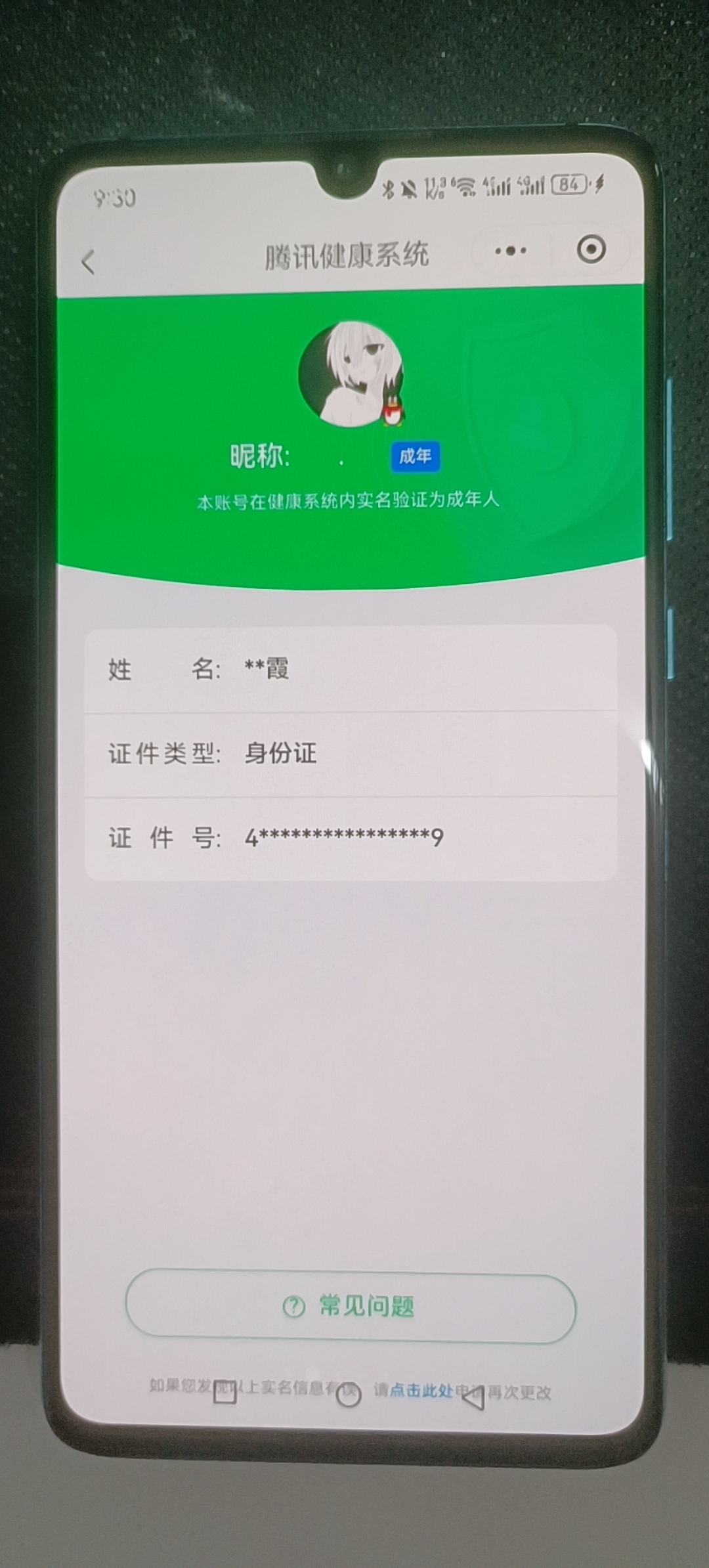 账号详情图片