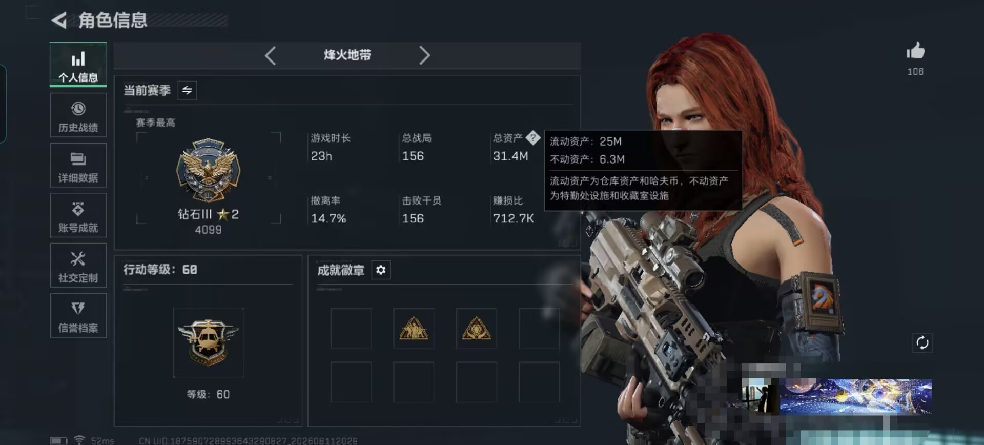 SJZQM4234025三角洲行动账号详情图4 SJZQM4234025三角洲行动账号详情图4