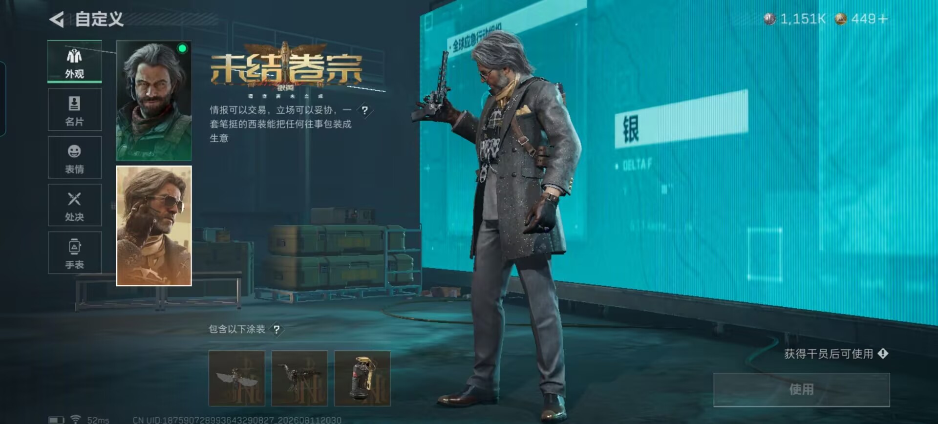SJZQM4234025三角洲行动账号详情图5 SJZQM4234025三角洲行动账号详情图5